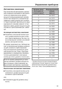 Страница 39