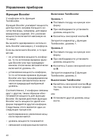 Страница 40
