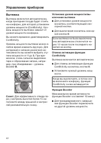 Страница 42