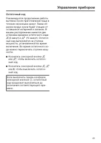 Страница 43