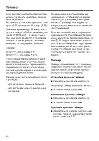 Страница 44