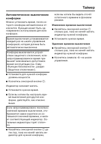 Страница 45