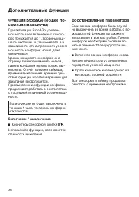 Страница 46