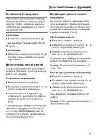Страница 47