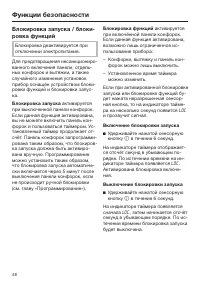 Страница 48