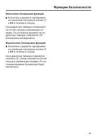 Страница 49