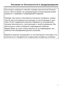 Страница 5