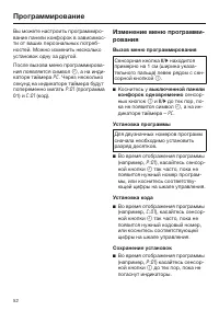 Страница 52