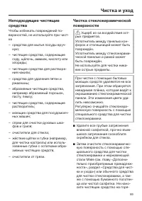 Страница 59