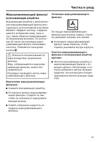 Страница 61