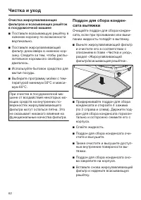 Страница 62