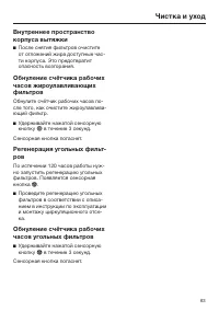 Страница 63
