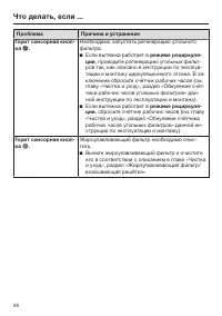 Страница 68