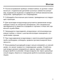 Страница 71