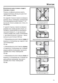 Страница 73