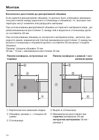 Страница 74
