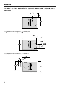 Страница 86
