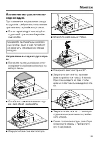Страница 89