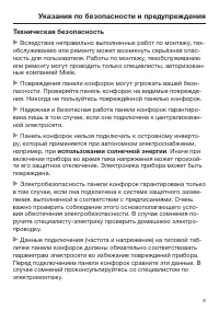 Страница 9