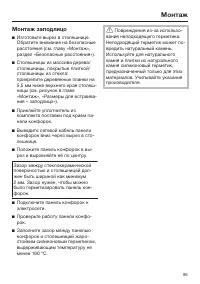 Страница 95