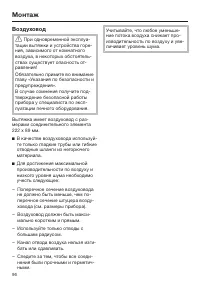 Страница 96