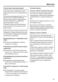 Страница 99