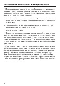 Страница 10