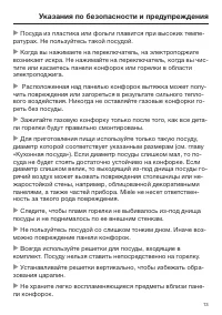 Страница 13