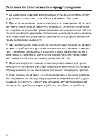 Страница 14