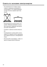 Страница 26