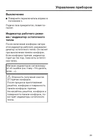 Страница 29