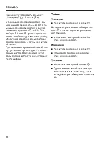 Страница 30