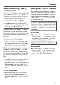Страница 31