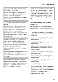 Страница 33