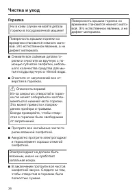 Страница 36