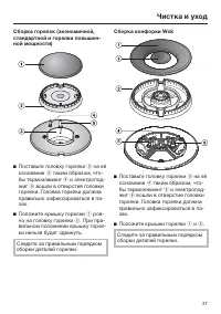 Страница 37