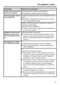 Страница 39