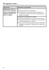 Страница 40