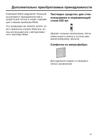Страница 41