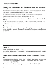 Страница 42