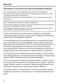 Страница 44