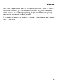 Страница 45