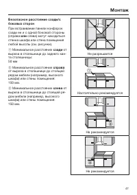 Страница 47