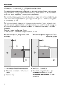 Страница 48