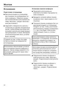Страница 52