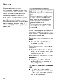 Страница 58