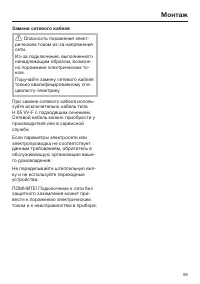 Страница 59