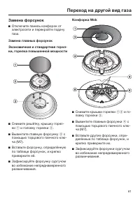 Страница 61