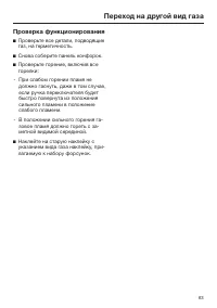 Страница 63