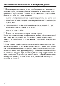 Страница 10